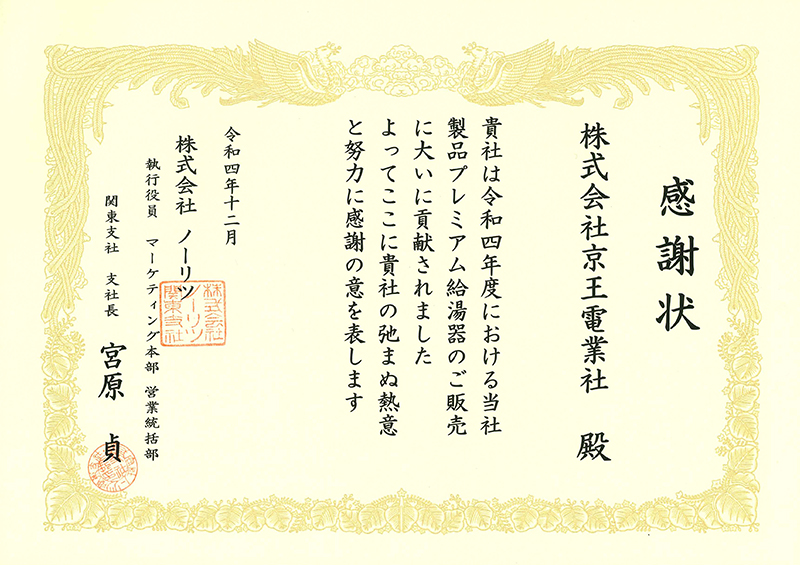 豊富な施工実績