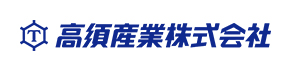 高須産業